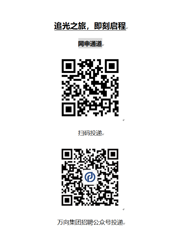 万象集团.png