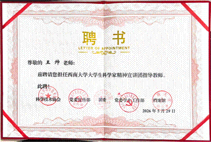 聘书2